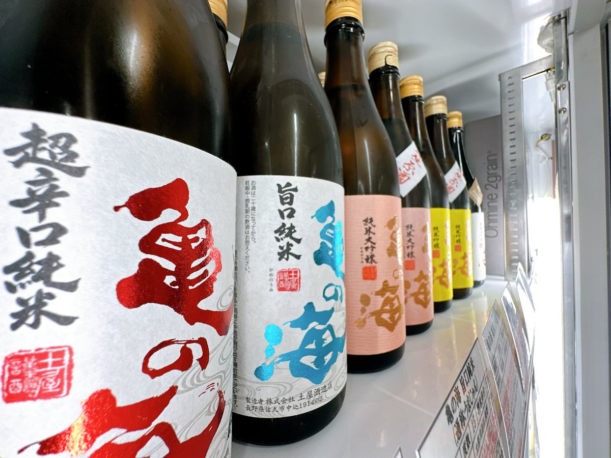 人気急上昇すぎる亀の海さん
金紋錦も到着
定番も今ならフルでOK