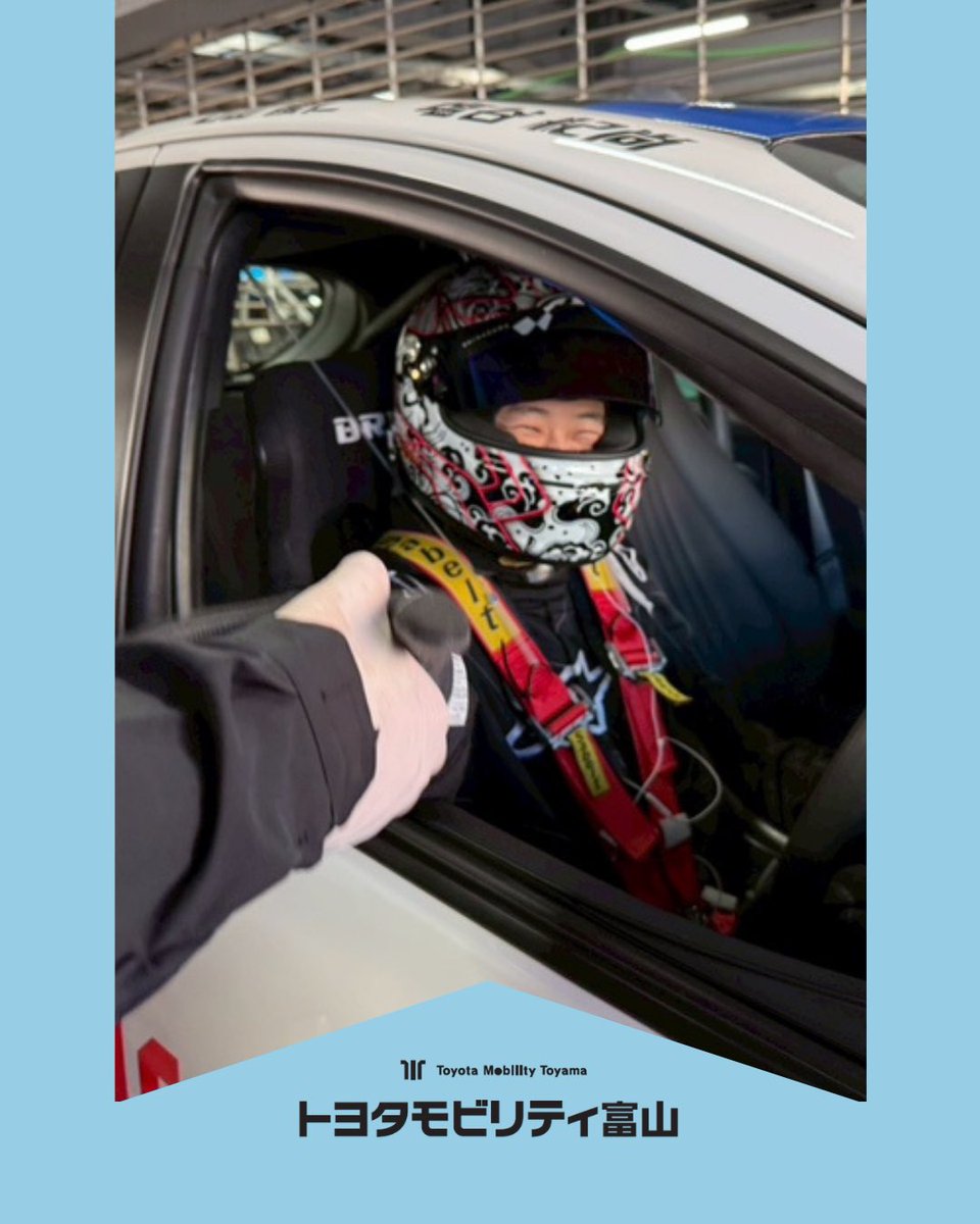 トヨタモビリティ富山 tweet media