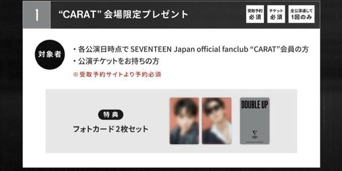SEVENTEEN セブチ CⅹM ギュチョル double up LIVE PART Caratブース