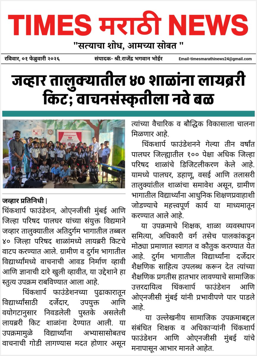 Thinksharp Foundation tweet media