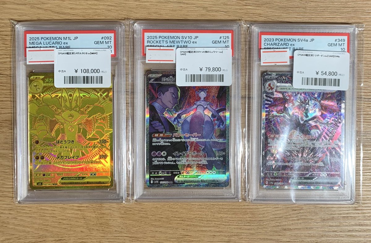 🔥ポケモンカード PSA 販売情報🔥 ✓【PSA10】メガルカリオ MUR