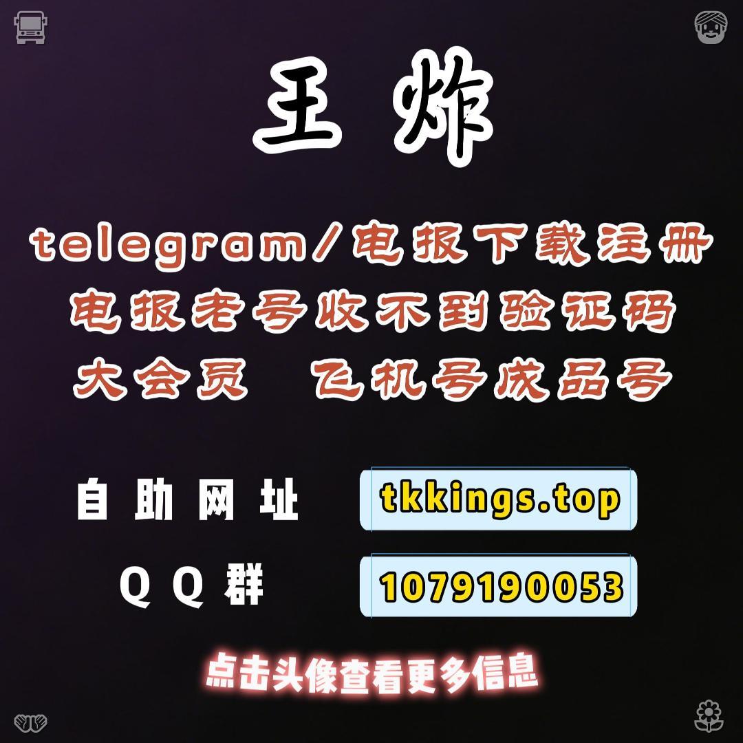 wavesonocean's tweet image. 电报收不机到验证码怎么解决？
飞机号
纸飞机怎么改中文
解除敏号感飞限制
tg号
电报号