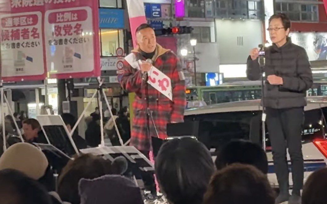 ISOKO_MOCHIZUKI's tweet photo. 思わず足を止める熱気、これは観てほしい。

昨日2月5日、池袋駅西口。
突如行われた れいわ新選組@reiwashinsen 山本太郎代表@yamamototaro0 の緊急街宣には、2000人を超える人が集まり、駅前は異様なまでの熱気に包まれていた。

高市首相率いる自民党が単独過半数、さらに自維で310議席超の可能性も指摘される終盤情勢のなか、山本代表は
「このまま高市首相に白紙委任して、戦争できる国になっていいのか」「高市旋風に踊らされるな」と、強い危機感を込めて訴えました。

「311の原発事故が、なかったかのようにされている」
「大企業と富裕層はため込み、苦しくなっているのは庶民ばかり」
「本気で消費税減税を言っているのはれいわだけ」
「憲法を守れ。戦争で経済を回すな。市民を巻き込むな」、
言葉の一つ一つに聴衆が頷き、手を叩いていました。

そして今日2月6日、錦糸町駅で行われたくしぶち万里候補@kushibuchi の演説でも、約300人の人だかり。
「議席獲得は厳しい」とされる情勢調査とは裏腹に、れいわ支持の底堅さを、肌で感じさせる光景でした。

この熱気は、数字だけでは測れない。
今後の展開、注目です。

📺 オッカ君🐺チャンネルでは、
2月5日の池袋・緊急街宣の様子を配信中👇
https://t.co/hxICU7UiBQ

チャンネル登録も、ぜひよろしくお願いします‼️🙇‍♀️😊