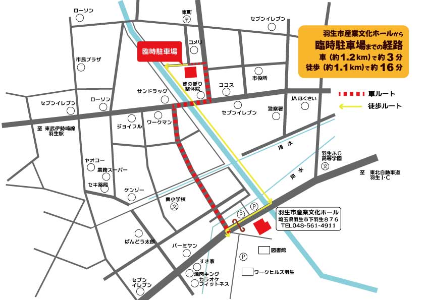 hanyubunka's tweet photo. #おとうさんといっしょ　#レオてつコンサート
#羽生市産業文化ホール
https://t.co/3KzAJrXL1D
1回目･２回目とも若干お座席がございます!!

当日は臨時駐車場もございます。
ぜひご利用くだ���い！
※ 当公演のみの臨時駐車場です。当公演以外や別日の公演の際の駐車は固くお断りいたします。 https://t.co/o3VdWOEFP8