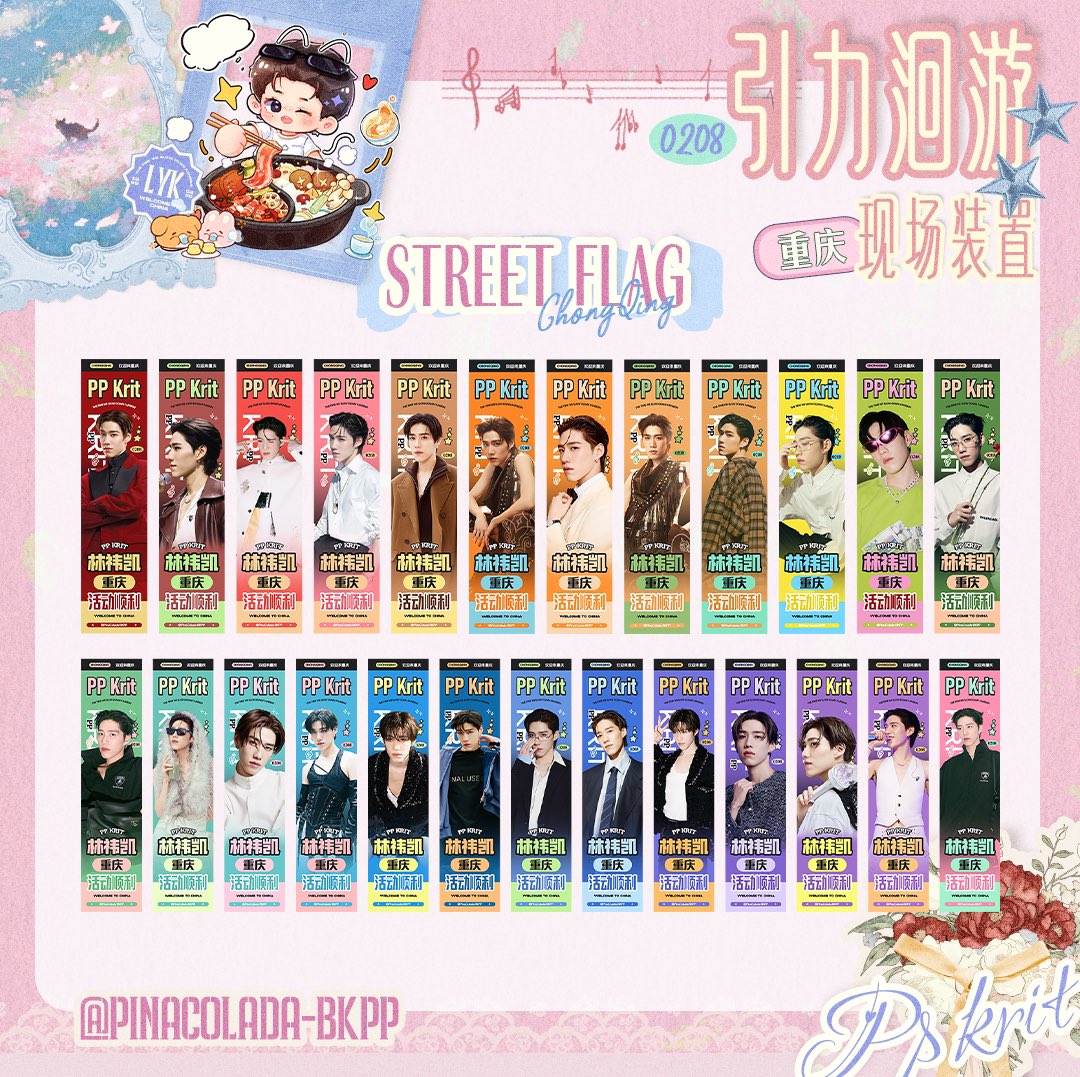 PinaColada-BKPP tweet media