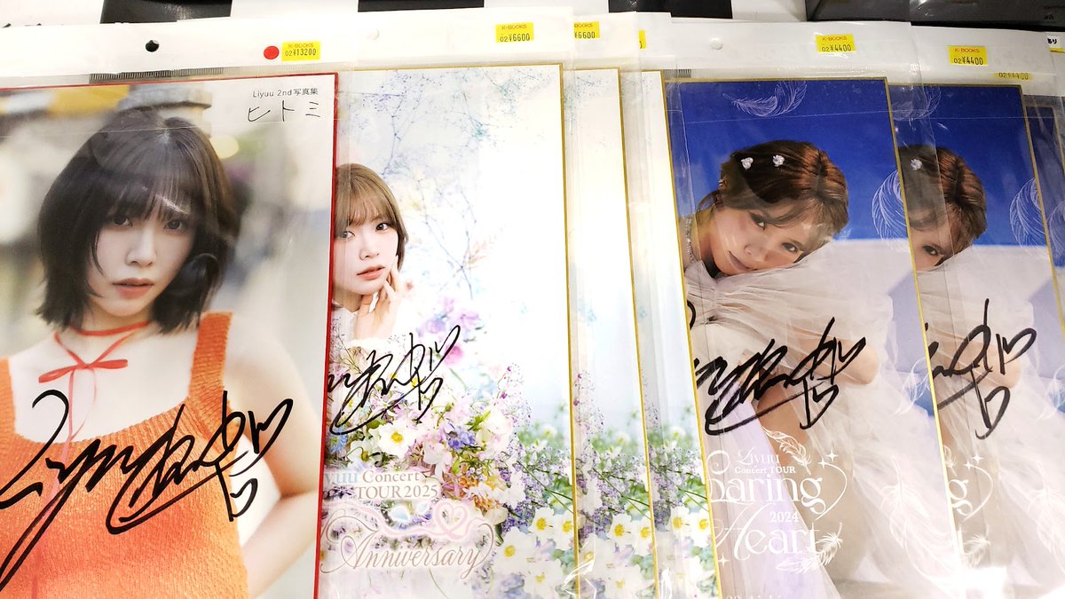 入荷情報】 Liyuu 2nd 写真集 お渡し会 VIP席 特典 サイン入り色紙 7th