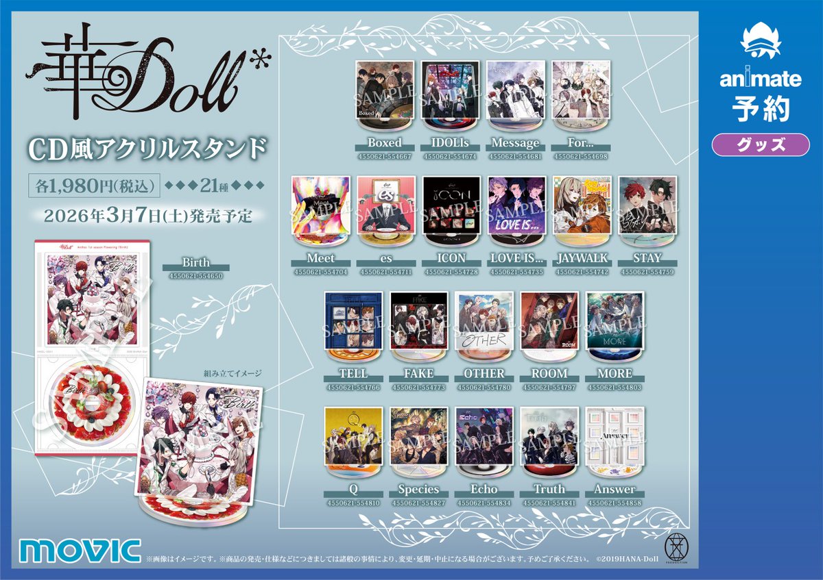 Anthos* 未公開Q&Aシート 7種セット 華Doll*」-Eternal Bloom-フェア】が3/7より開催！ 期間中、対象商品を