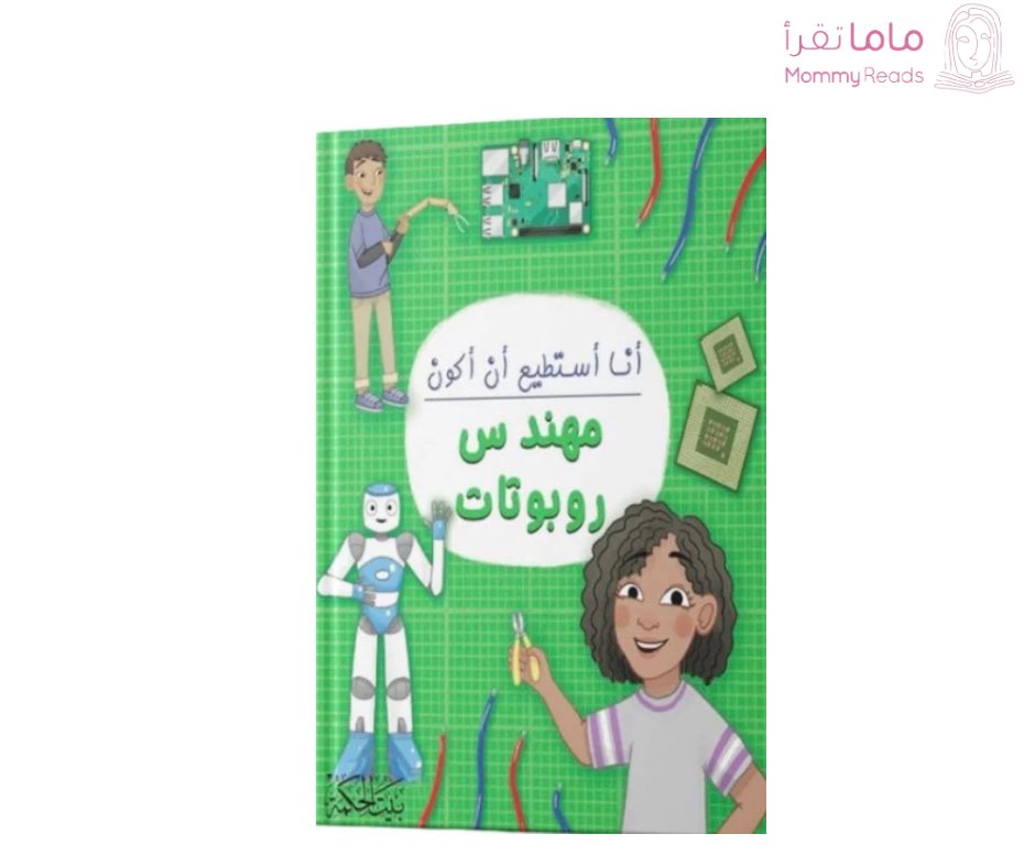 ماما تقرأ tweet media