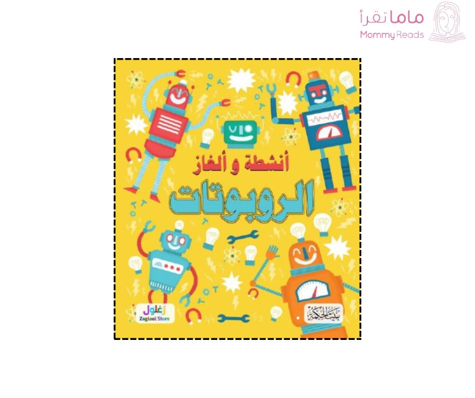 ماما تقرأ tweet media