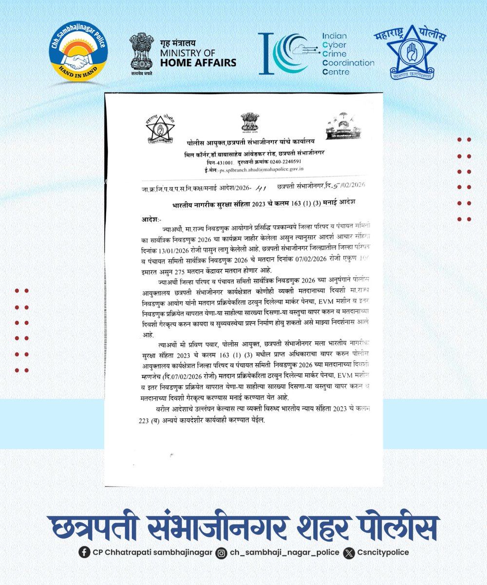 CP Chhatrapati Sambhajinagar Police tweet media