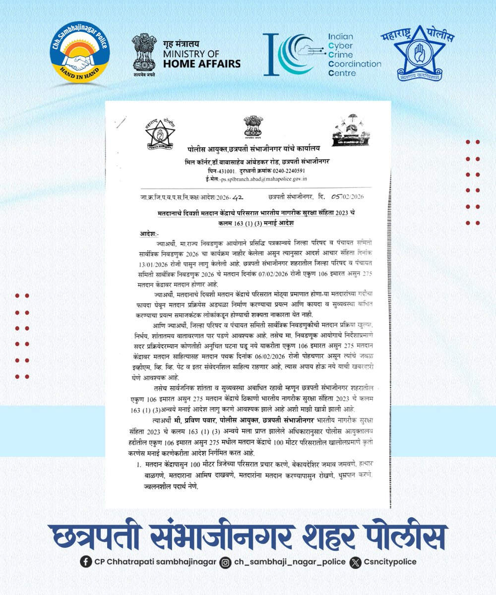 CP Chhatrapati Sambhajinagar Police tweet media