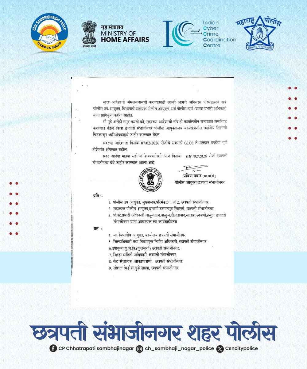 CP Chhatrapati Sambhajinagar Police tweet media