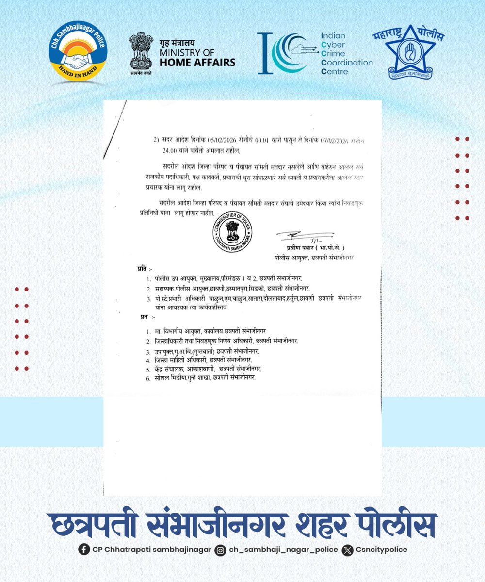 CP Chhatrapati Sambhajinagar Police tweet media