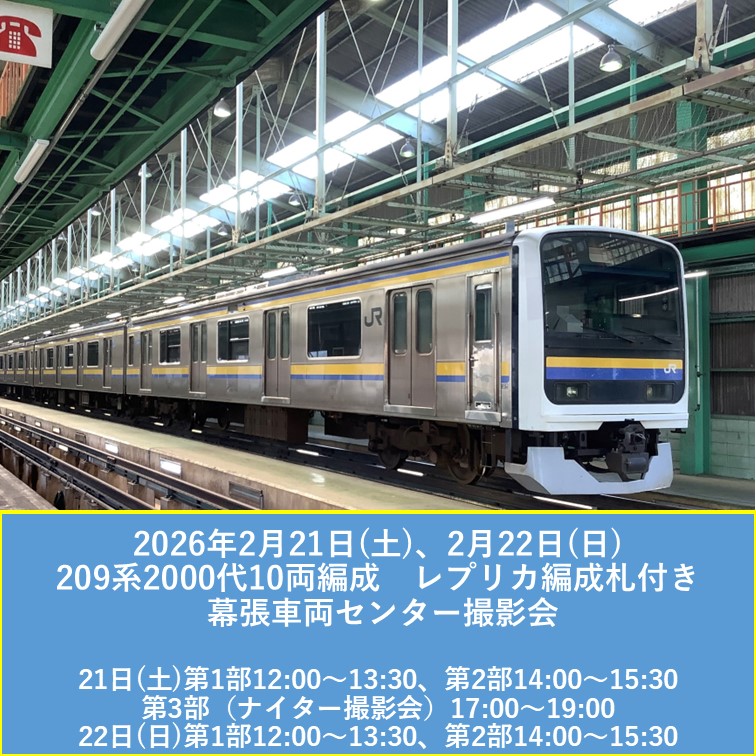 鉄道部品 レプリカ 209系 C609編成札 - メルカリ