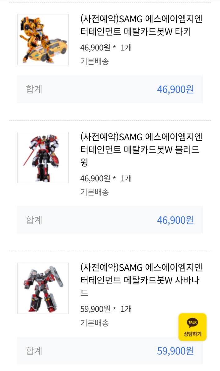 왔어요 왔어요 돈 털어먹는 사전예약이 왔어요
#메탈카드봇