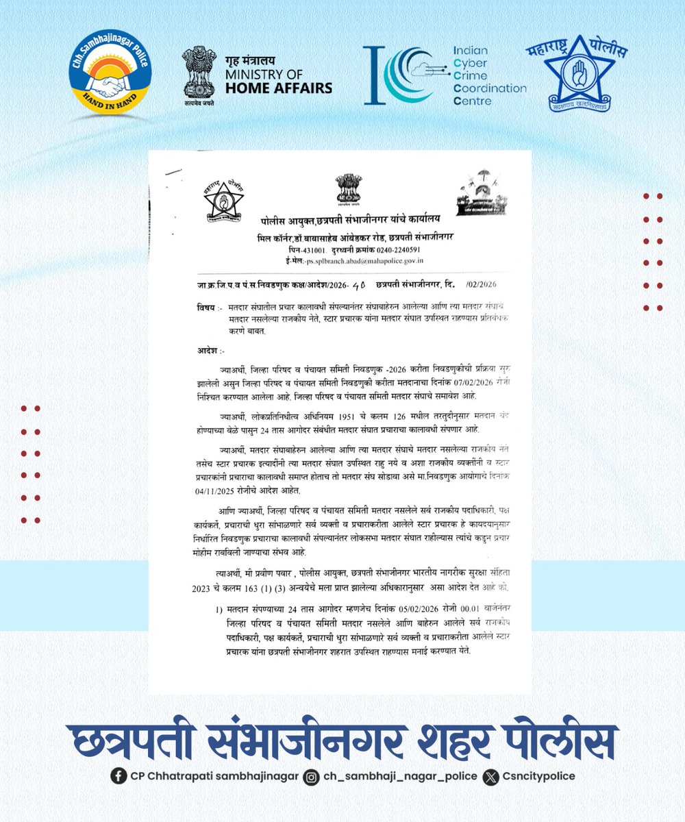 CP Chhatrapati Sambhajinagar Police tweet media