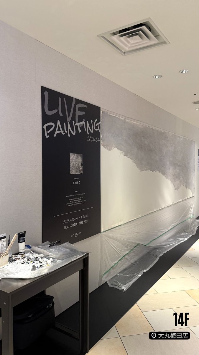 今日明日10:30-19:00頃迄大丸梅田店14Fで描いています☁️本日から七名でそれぞれの担当壁面を仕上げていきます