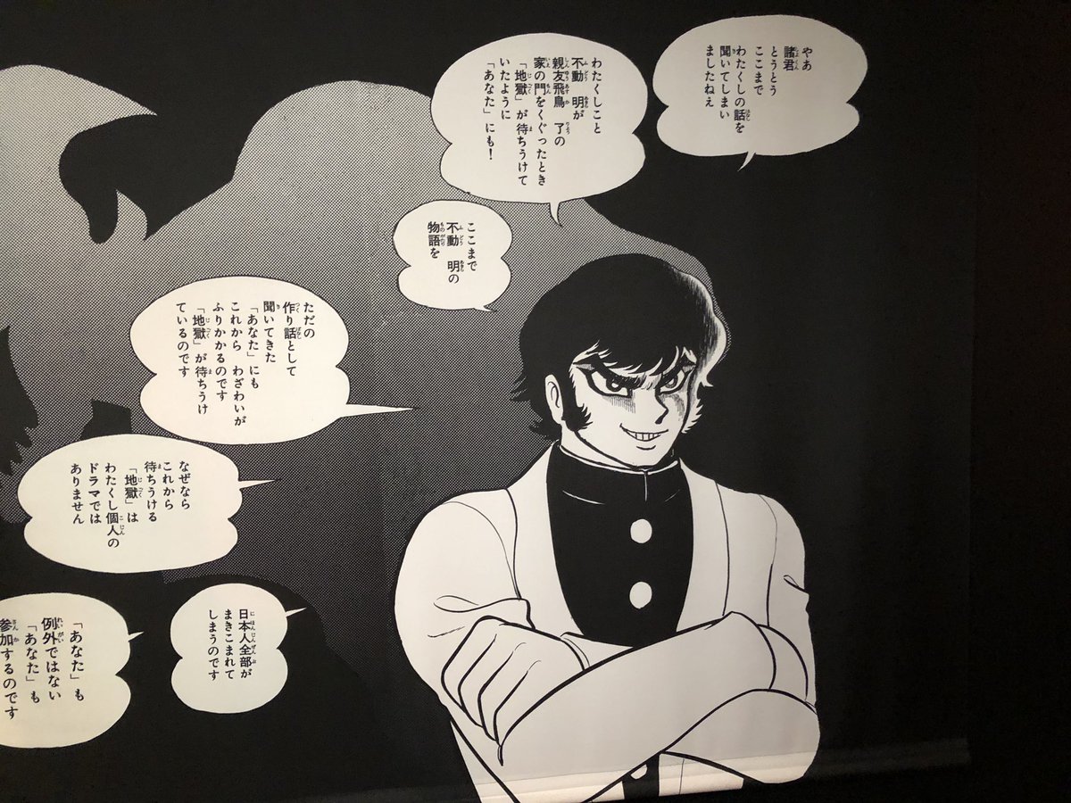 デビルマンの原作マンガを初めて読んでいて
このページに到達したときの怖気は忘れられない 