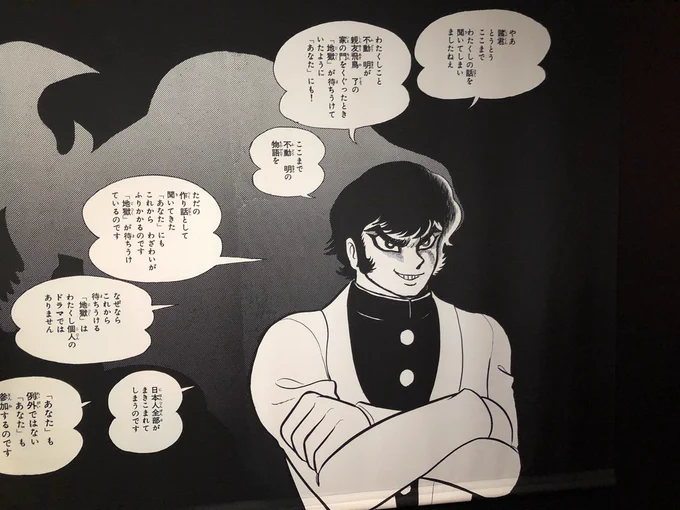 デビルマンの原作マンガを初めて読んでいて
このページに到達したときの怖気は忘れられない 