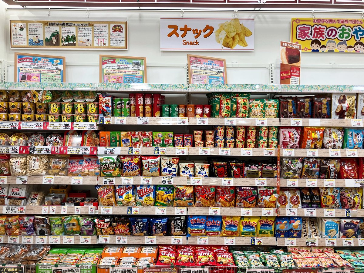 おかしのまちおか【公式】 (@okashi_machioka) / Posts / X