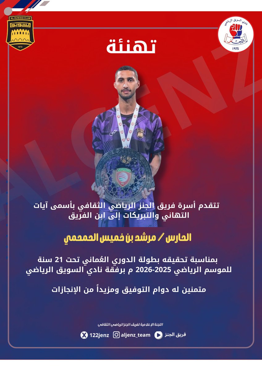 ألف مبروك التتويج متمنين لك دوام  التوفيق والنجاح 💙❤️