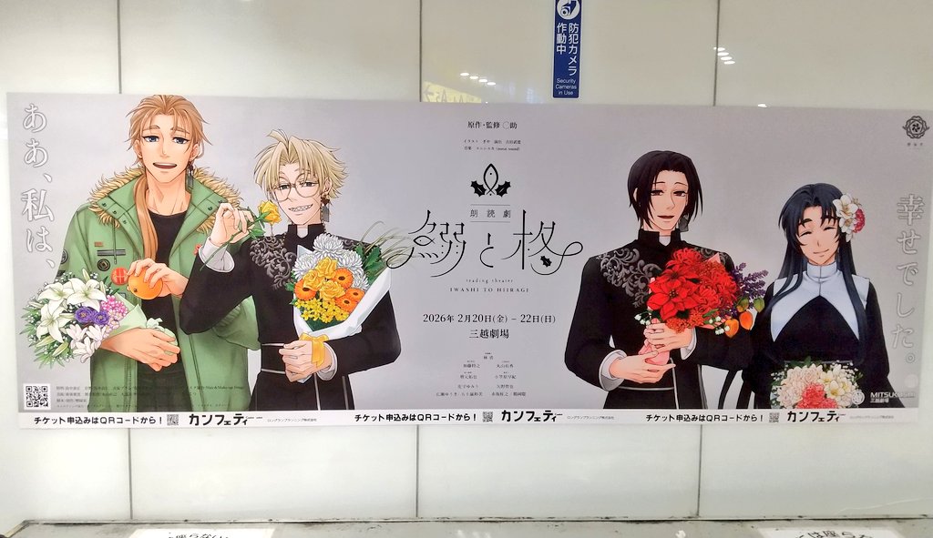 いわひら広告撮ってきた!!
生で見られてよかったー!!
拝掌教大好き💕 