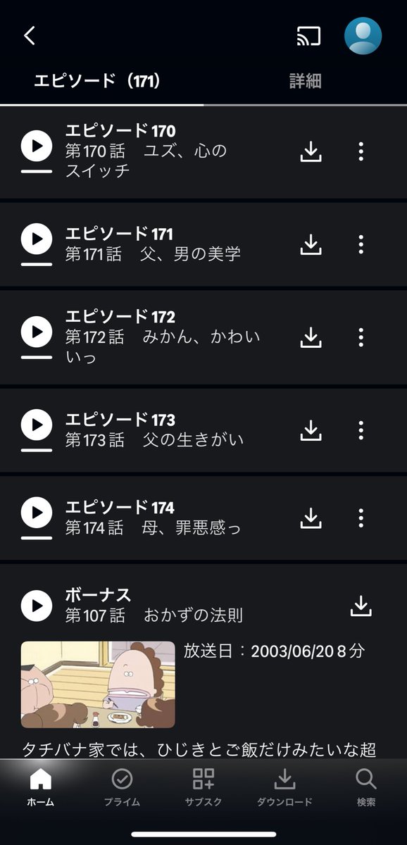 最近作業中にずっと見てたあたしンちがもう終わってしまう〜と思ったら