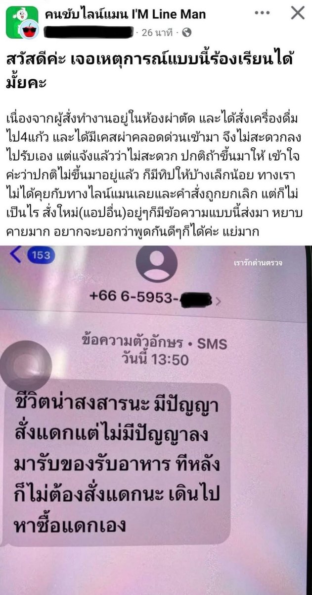 ฉันเล่าแล้วเธอห้ามบอกใครนะ tweet media