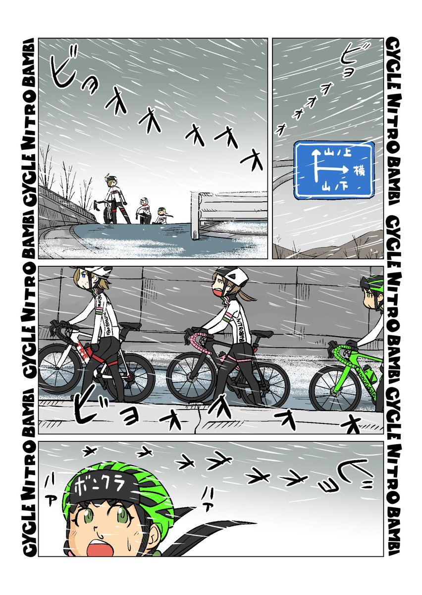 【サイクル。】寒波ライド その5       
茶屋で まったりした時を過ごすその頃3人は      

【爽快ロードバイク漫画サイクル。】 