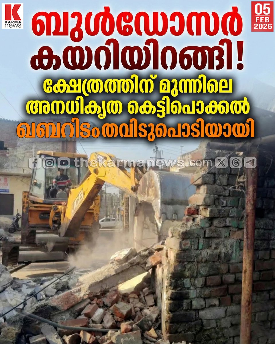 prabudhantweets's tweet photo. ഇതൊക്കെയാണ് കേരളത്തിൽ എത്തുമ്പോൾ പള്ളി പൊളിച്ചു എന്നു പറഞ്ഞ് വാർത്തയായി വരുന്നത്...

#JustMapraThings https://t.co/M57GnocSQJ
