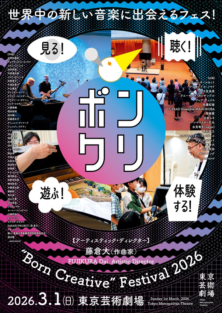 📻ARTS COUNCIL TOKYO CULTURE COLLAGE 毎週日曜10:40～J-WAVE（81.3FM