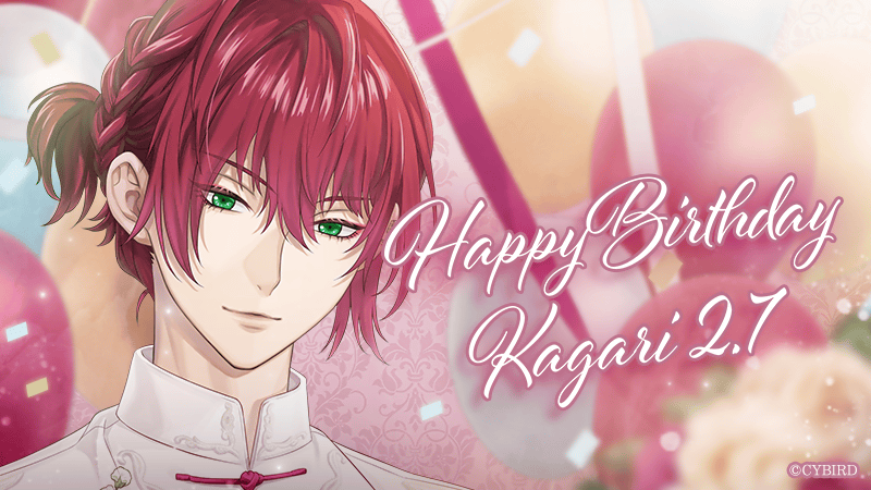 🎂Happy Birthday Kagari🎂 本日2/7は #カガリ ＝アマガセ （CV: #千葉