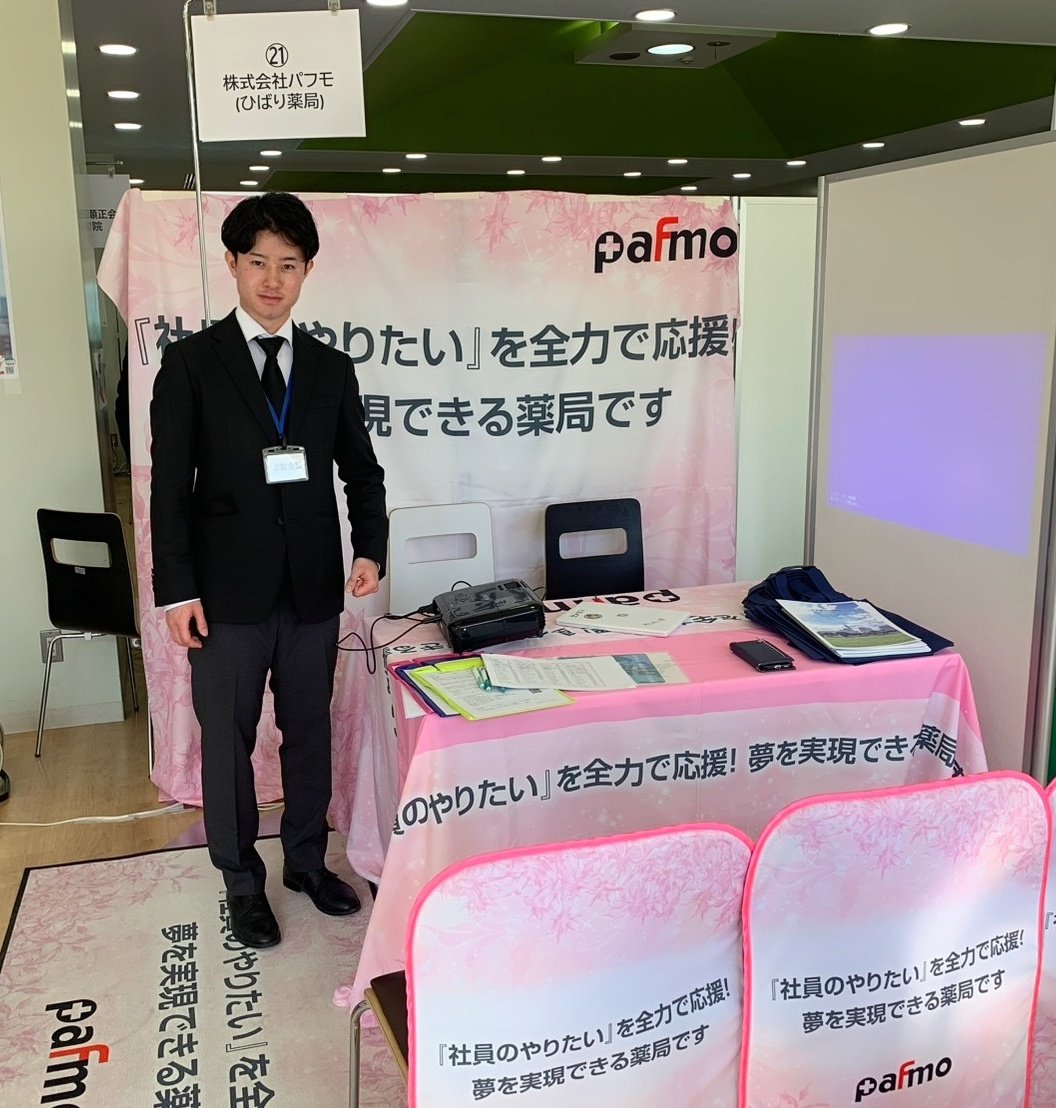 PafmoG's tweet photo. 本日は城西大学の合同企業説明会に参加させて頂いています🙇
OBも参加しているので、ピンク色のブースを目印に、ひばり薬局の事聞きに来てください- ̗̀🙌  ̖́- https://t.co/p4X73cLogv