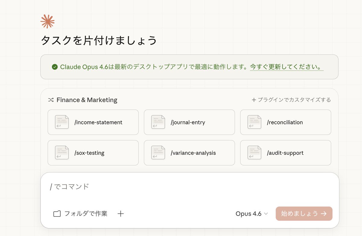 hituji_1234's tweet photo. ClaudeのCoworkにMarketingプラグイン入れて専門家に相談したけど、これはすごいな。めちゃくちゃ的確すぎて、現状のChatGPT Proの確度も超えるアドバイスが来て引いたわ https://t.co/gqkQKo5IVh