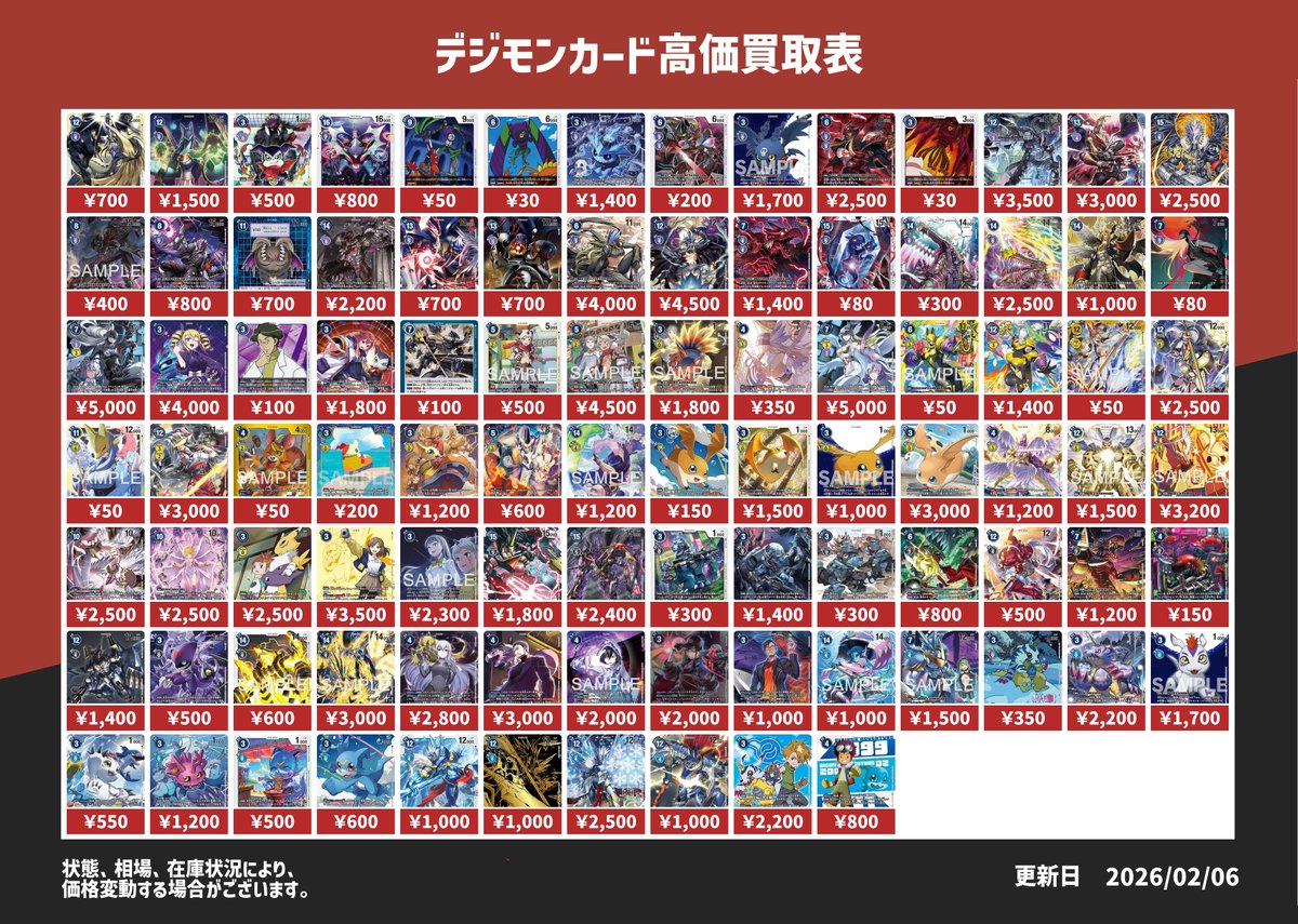 🌳トレカの森デジカ情報🌳 2月6日更新 プテロモン￥1800【EX7-031