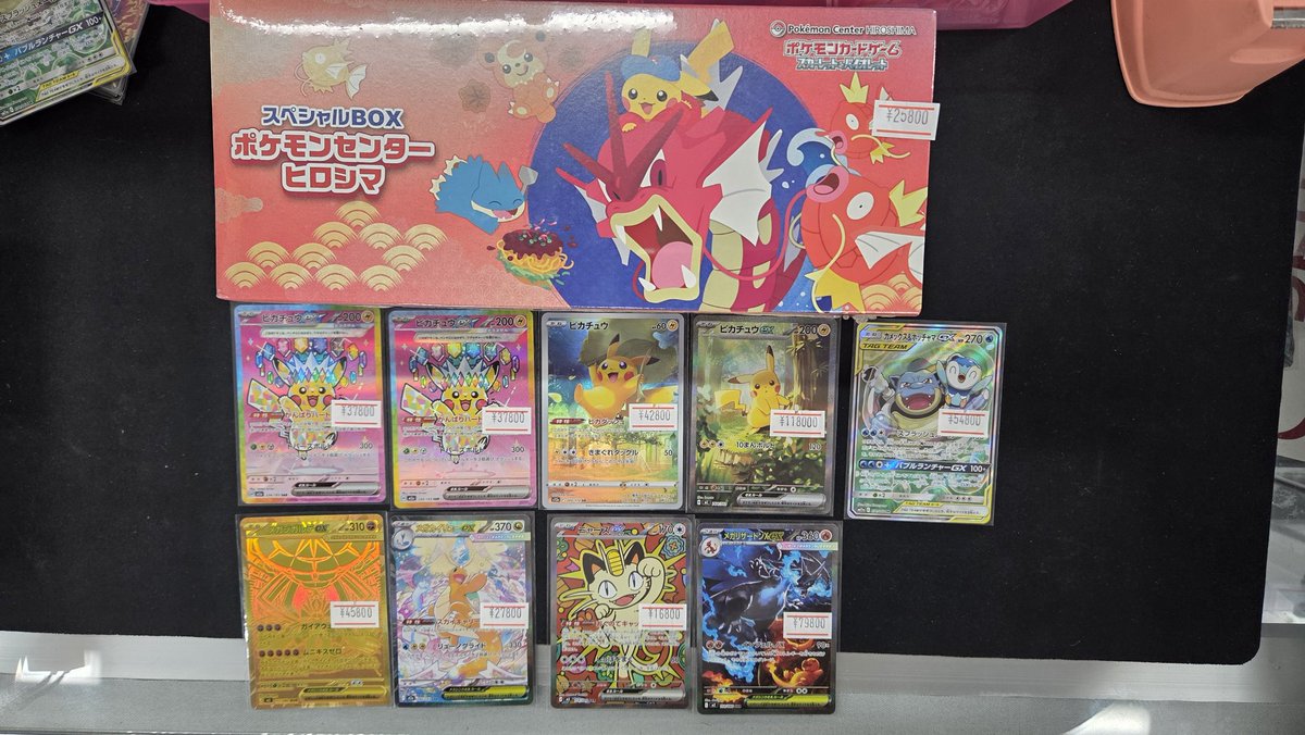 今日も朝からポケカの高レア品色々と買取させていただいております