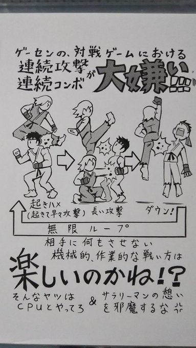 これはゲーセンの減少で否応なく絶滅したと思われる種族