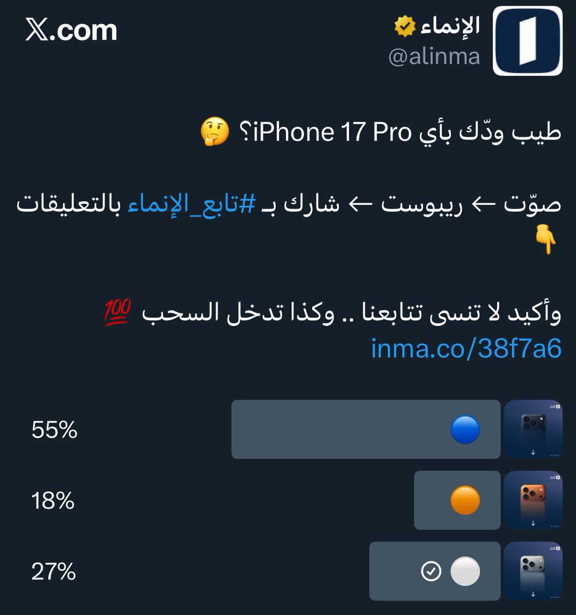 samaa tweet media