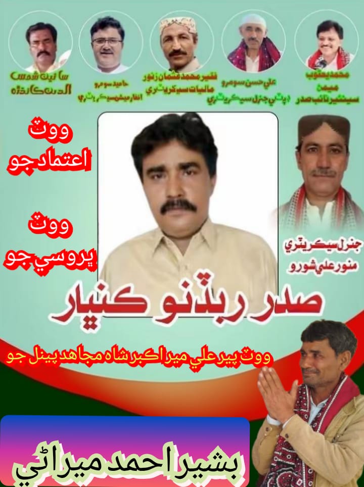 Please vote and support