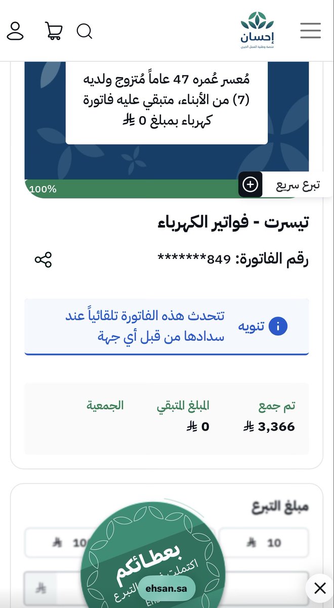 BASSAM_FATINY's tweet photo. تم بحمدالله https://t.co/c74xrQzYCb