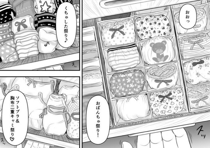 タイムラインで久々にこの「がいがぁかうんたぁ」のページ見かけたんだけど、沙織ちゃん、パンツの所持数多くない?15枚ぐらい見える。 