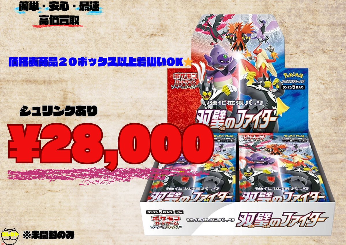 🚨🚨価格アップ🚨🚨 📦 価格表消費に20BOX以上のお申し込みで