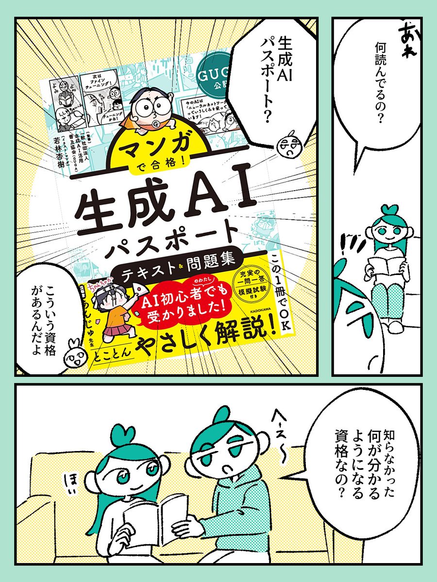 あんじゅ先生の新刊、ご恵贈いただきました!
アシスタントとしてお手伝いしました…!
今まさに知りたい情報が勉強できる内容てんこ盛り…!でもマンガでよく分かる…!
小1の息子もなんとなくわかるわかりやすさ!(読めない漢字は読んであげました)