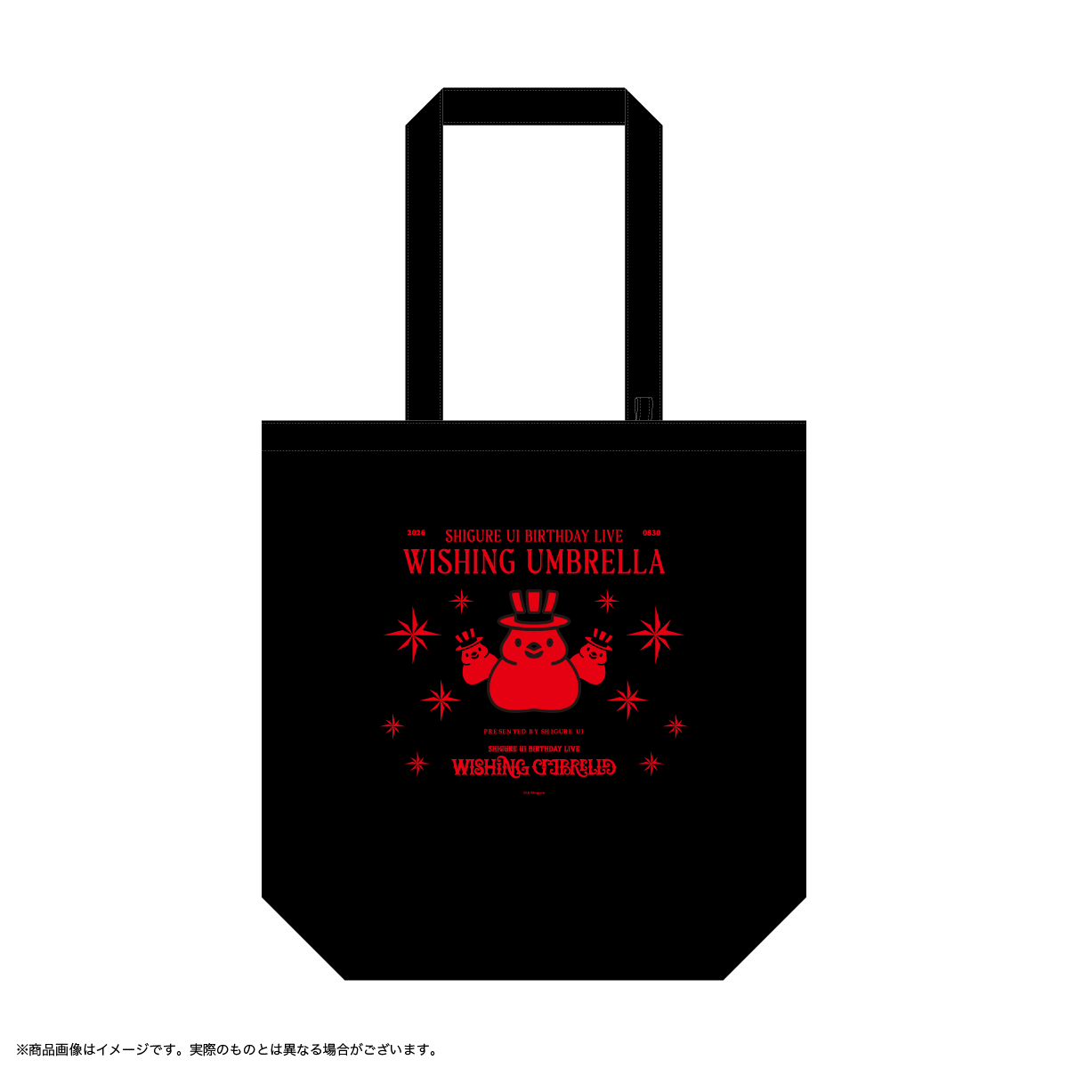 SHIGURE UI Birthday Live／／ 🎪“Wishing Umbrella”🎪 📣一部ライブ