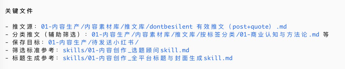 小红书新号起号速度太慢了

1、让 claude code 从上万条推文里面筛选出有效的 3000 多条

2、用选题 skill 进行筛选，过滤掉流量小的选题

3、用写标题的 skill 配小红书标题

4、小红书封面直接用小红书 app 预设功能生成

立个 flag ⛳️，现在粉丝数是 701，全靠 claude code