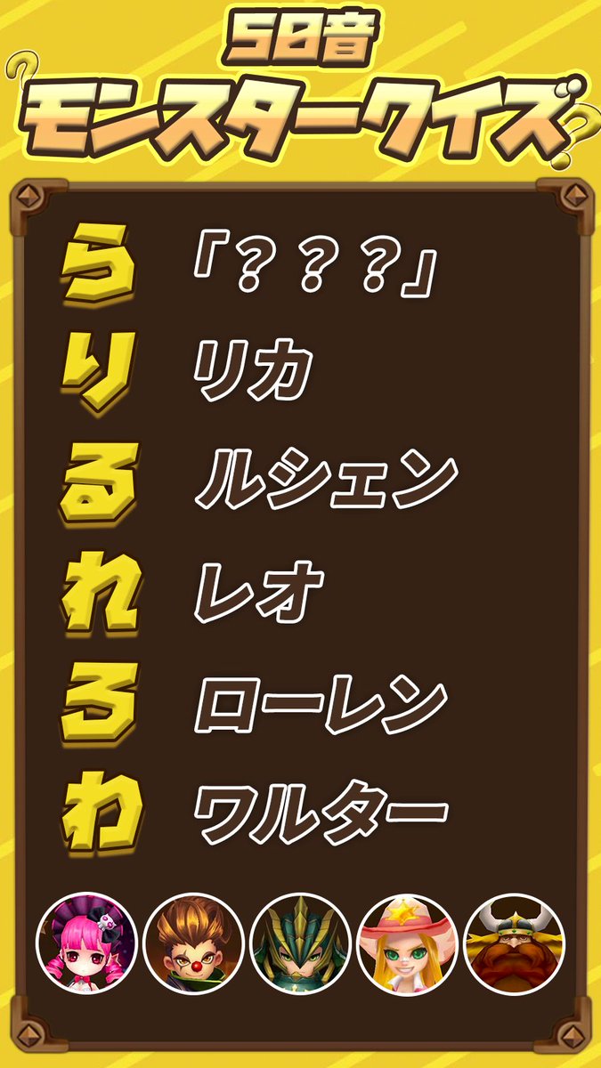 公式】アキーラ＆ラキュニ@サマナーズウォー (@summoners_STAFF