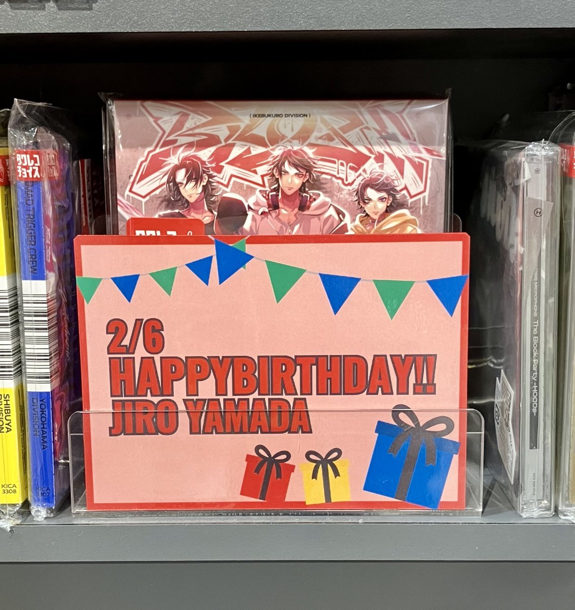 🎤#ヒプノシスマイク🎤 ㊗️本日2/6は イケブクロディビジョン