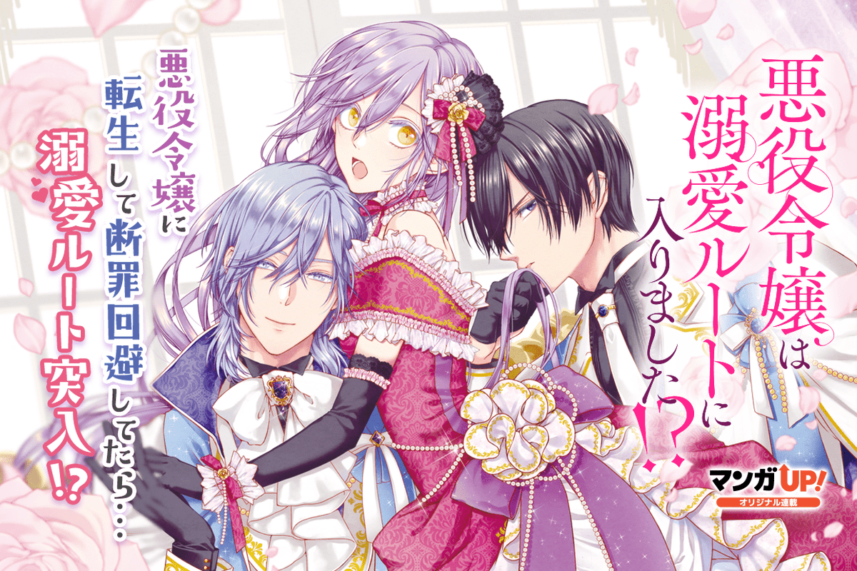 mangaup_PR's tweet photo. 【オリジナル連載更新！1/4】
2/7(土)は
「#天才魔法書技師」第5話-3
「#むし本」第2話-1
「#ヤマト神想怪異譚」第37話
「#溺愛ルート」第27話-1
→https://t.co/cTk208RqRt  #マンガUP https://t.co/AW1vK9Ibam