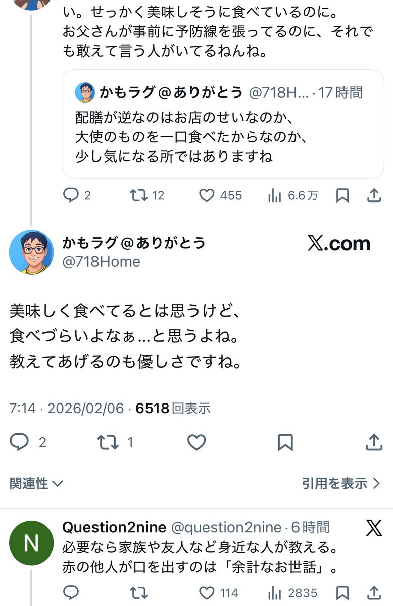 二重に言われても理解できずに更に余計なひと言を言わずにはいられない