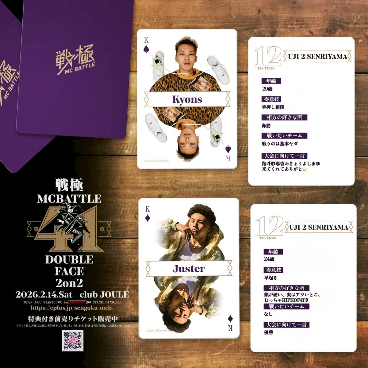 戦極MCBATTLE 公式 (@sengokumc) / Posts / X